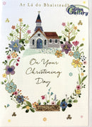 Ar Lá do Bhaisteadh / On your Christening (Baptism) Day