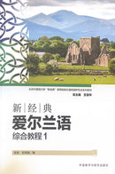 New Classic Irish - Comprehensive Tutorial 1