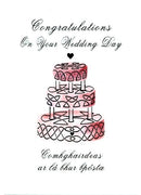 Comhghairdeas ar lá bhur bpósta / Congratulations on your wedding day