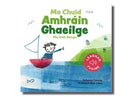 Mo Chuid Amhráin Ghaeilge Tatyana Feeney  & Risteard MacLiam